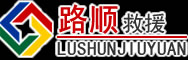 沾益区道路救援