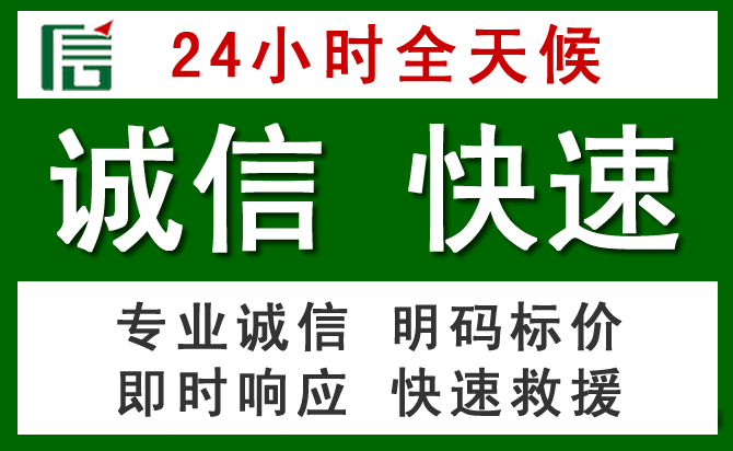 沾益区道路救援 沾益区汽车救援