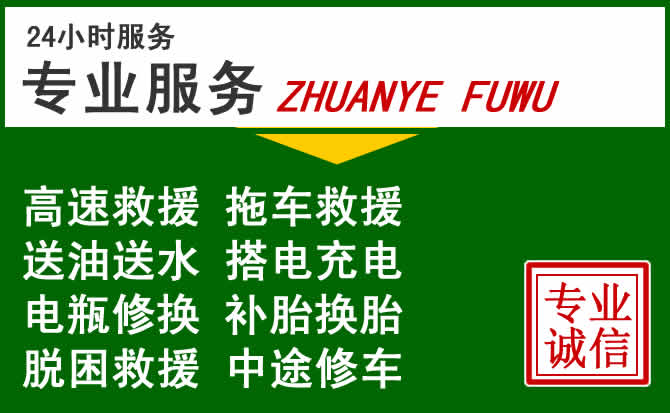 沾益区附近汽车道路救援